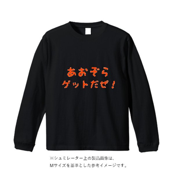 4.4オンス ドライロングスリーブ Tシャツ - タカハマライフアート