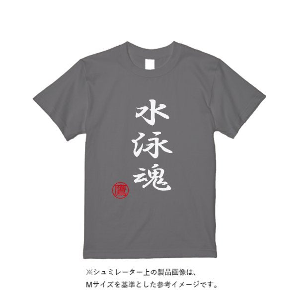 5.0オンスベーシックTシャツ - タカハマライフアート