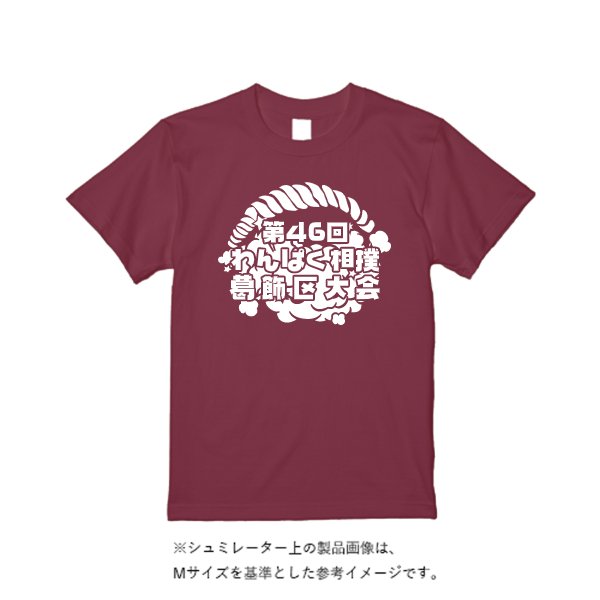 5.0オンスベーシックTシャツ - タカハマライフアート