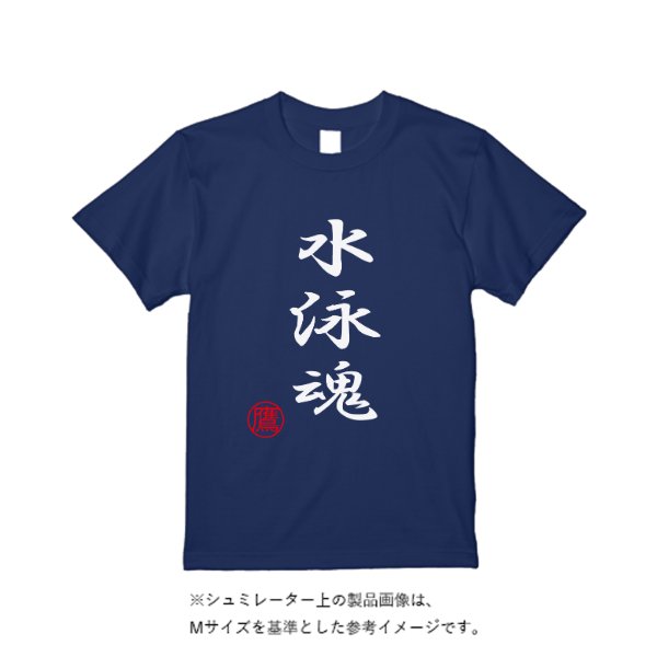 5.0オンスベーシックTシャツ - タカハマライフアート