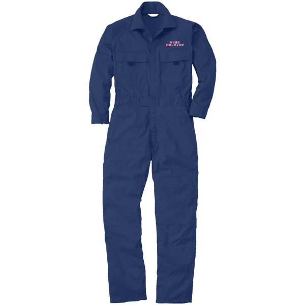 5.3オンス 衿付き長袖つなぎ - タカハマライフアート