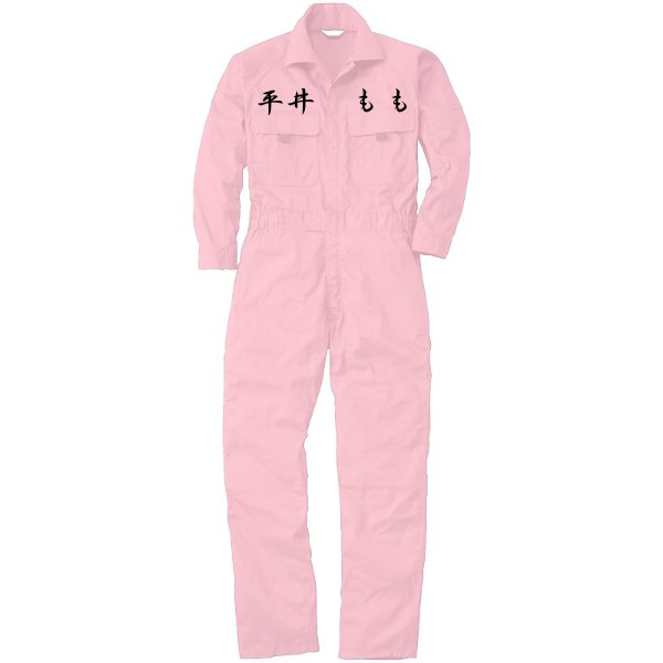 5.3オンス 長袖つなぎ - タカハマライフアート