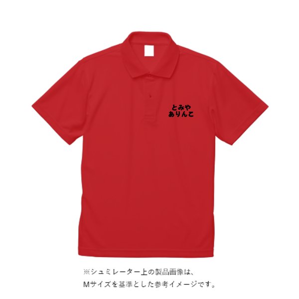 5.3オンス ドライカノコ ユーティリティー ポロシャツ - タカハマライフアート