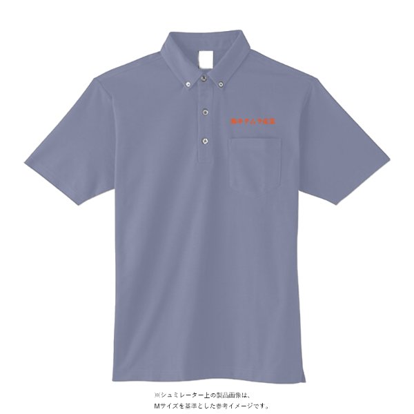 5.3オンス ドライカノコ ユーティリティー ポロシャツ（ボタンダウン）（ ポケット付） - タカハマライフアート