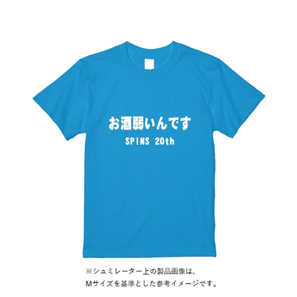 5.6オンス ハイクオリティーＴシャツ - タカハマライフアート