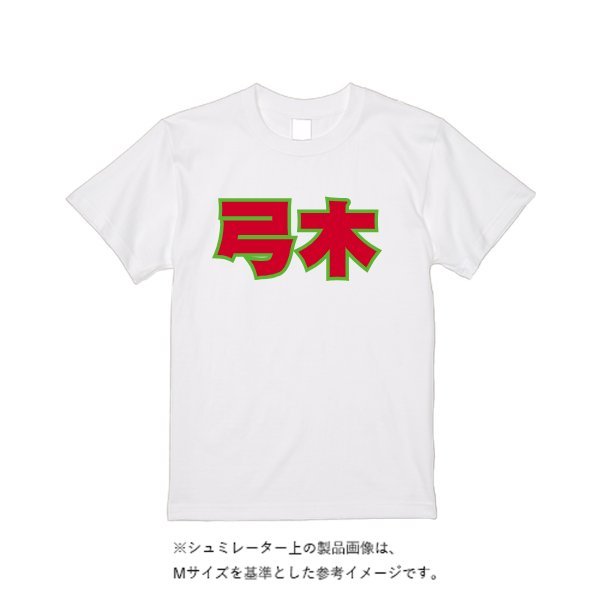 5.6オンス ヘビーウエイトＴシャツ（定番カラー） - タカハマライフアート