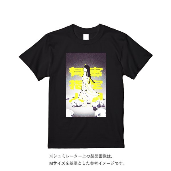 5.6オンス ヘビーウエイトＴシャツ（定番カラー） - タカハマライフアート