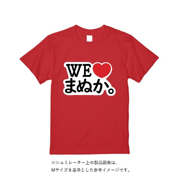 5.6オンス ヘビーウエイトＴシャツ - タカハマライフアート