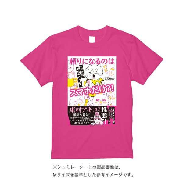 5.6オンス ヘビーウエイトＴシャツ（定番カラー） - タカハマライフアート