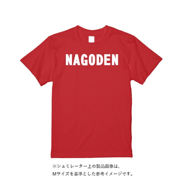 5.6オンス ハイクオリティーＴシャツ - タカハマライフアート