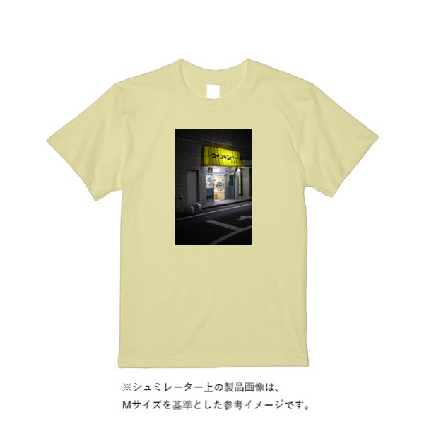 5.6オンス ハイクオリティーＴシャツ（トレンドカラー） - タカハマライフアート