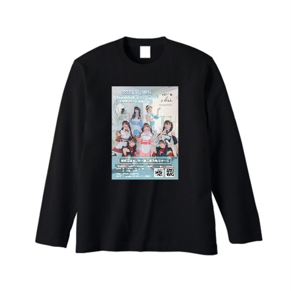 5.6オンス ロングスリーブ Tシャツ（袖リブ無し） - タカハマライフアート