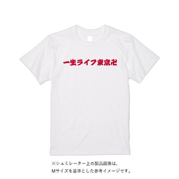 5.6オンス ヘビーウエイトＴシャツ（定番カラー） - タカハマライフアート