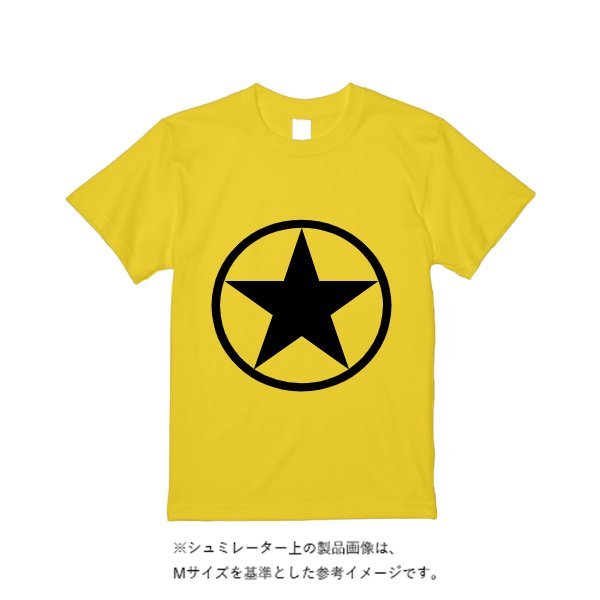 5.6オンス ヘビーウエイトＴシャツ（定番カラー） - タカハマライフアート