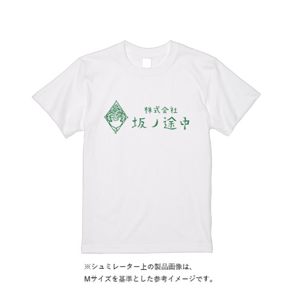 5.6オンス ヘビーウエイトＴシャツ（定番カラー） - タカハマライフアート