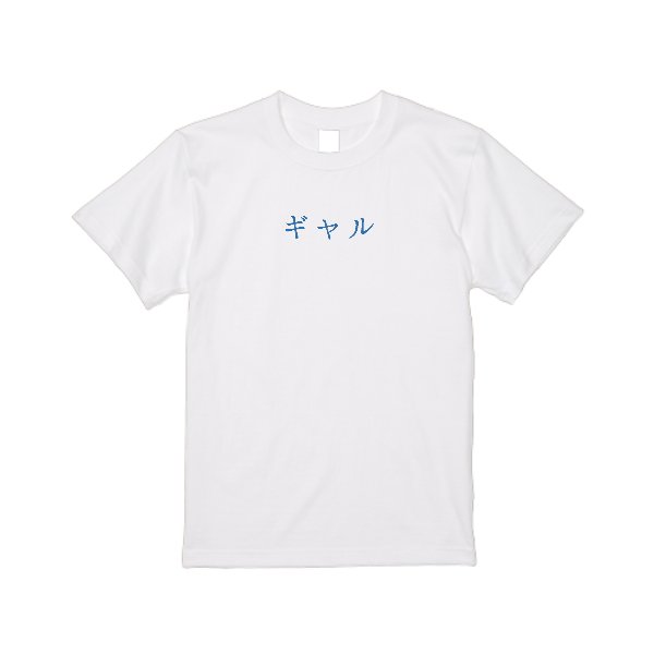 5.6オンス ヘビーウエイトＴシャツ - タカハマライフアート
