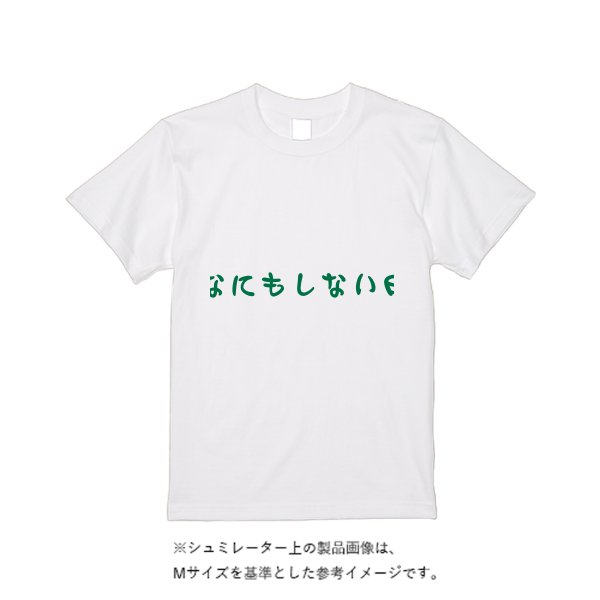 5.6オンス ハイクオリティーＴシャツ - タカハマライフアート