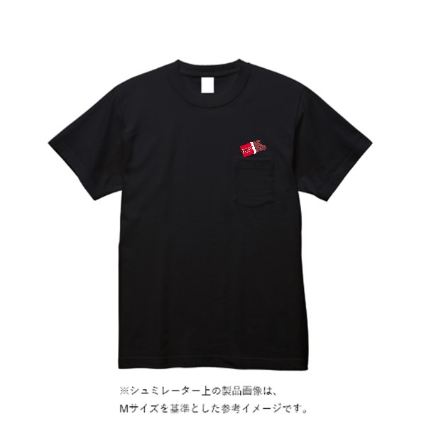 5.6オンス ビッグシルエットTシャツ（ポケット付） - タカハマライフアート