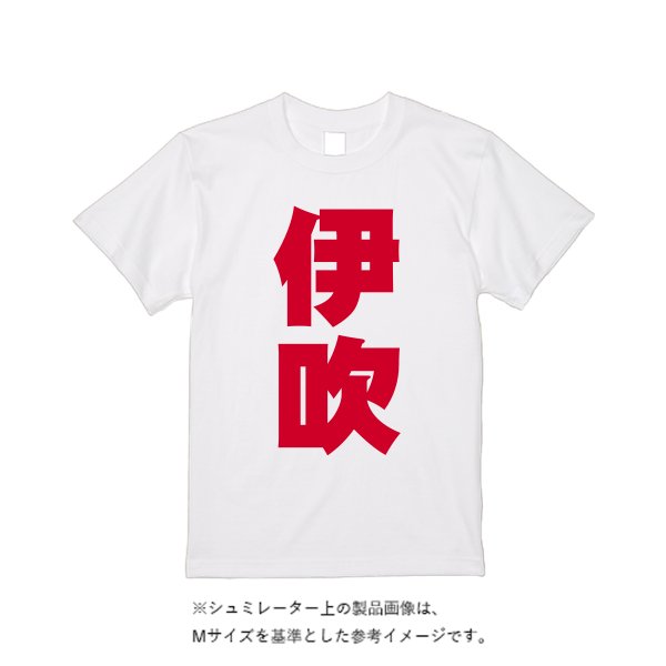 5.6オンス ヘビーウエイトＴシャツ（定番カラー） - タカハマライフアート