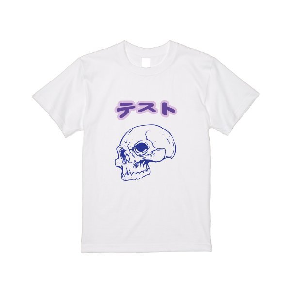 5.6オンス ハイクオリティー Ｔシャツ - タカハマライフアート