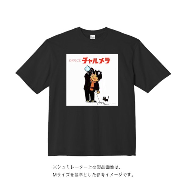 5.6オンス ビッグシルエット Tシャツ - タカハマライフアート