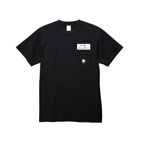 5.6オンス ビッグシルエットTシャツ（ポケット付） - タカハマライフアート