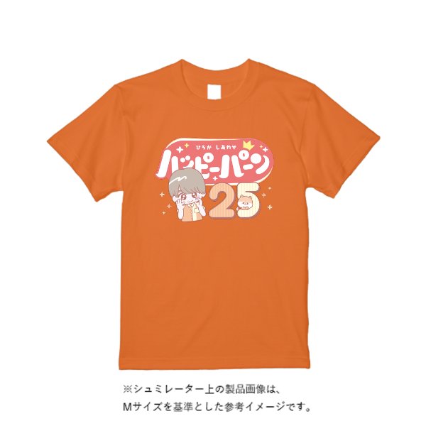 5.6オンス ヘビーウエイトＴシャツ（定番カラー） - タカハマライフアート