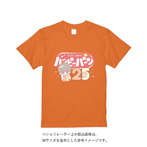 5.6オンス ヘビーウエイトＴシャツ（定番カラー） - タカハマライフアート