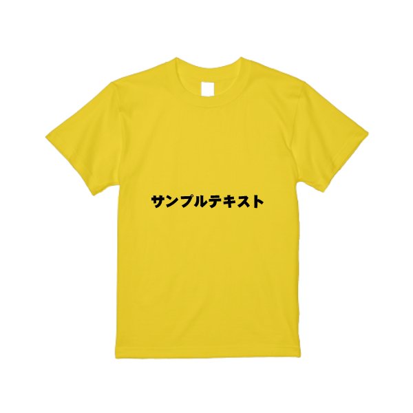 5.6オンス ヘビーウエイトＴシャツ - タカハマライフアート