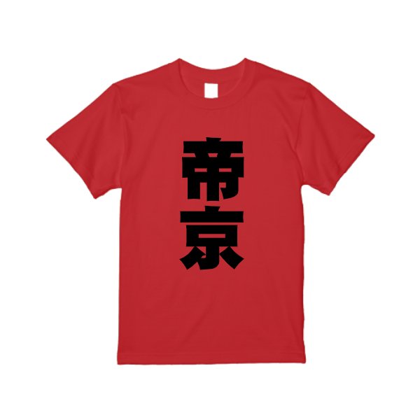 5.6オンス ヘビーウエイトＴシャツ - タカハマライフアート