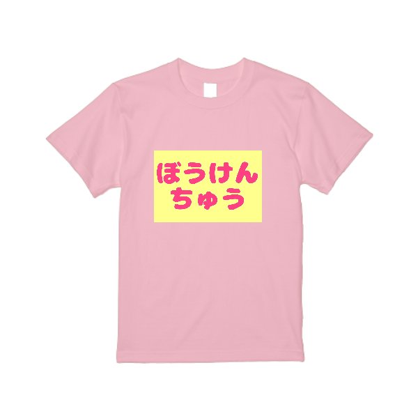5.6オンス ヘビーウエイトＴシャツ（キッズ） - タカハマライフアート