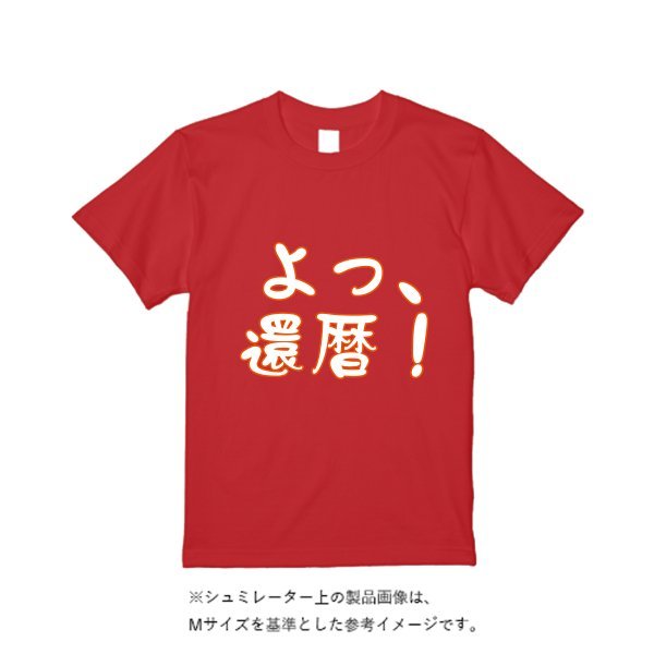 5.6オンス ハイクオリティーＴシャツ - タカハマライフアート