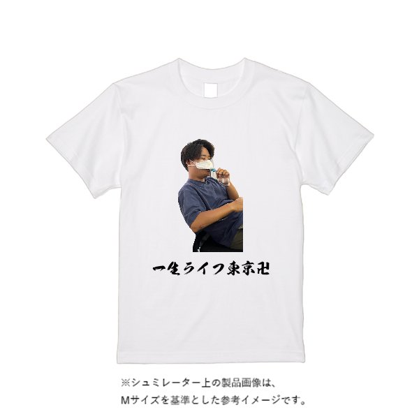 5.6オンス ヘビーウエイトＴシャツ（定番カラー） - タカハマライフアート