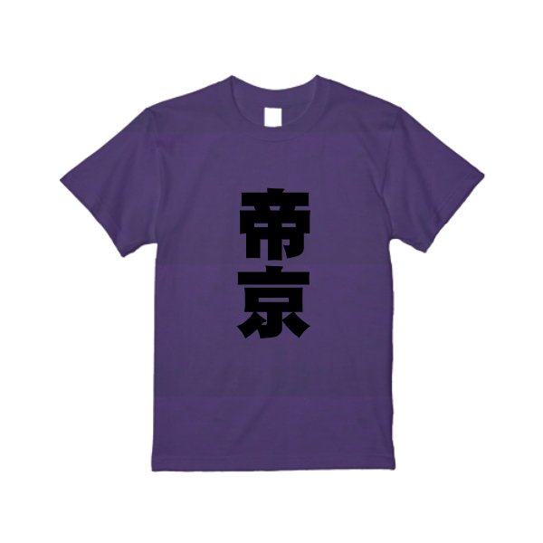 5.6オンス ヘビーウエイトＴシャツ - タカハマライフアート