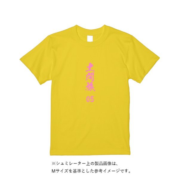 5.6オンス ハイクオリティーＴシャツ - タカハマライフアート