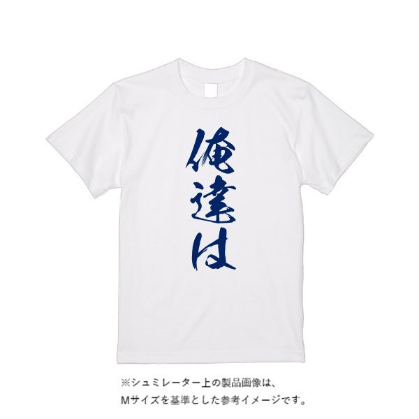 5.6オンス ハイクオリティーＴシャツ - タカハマライフアート