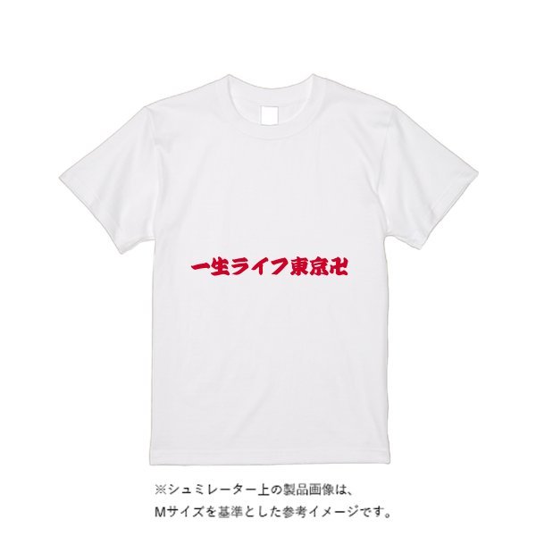 5.6オンス ヘビーウエイトＴシャツ（定番カラー） - タカハマライフアート
