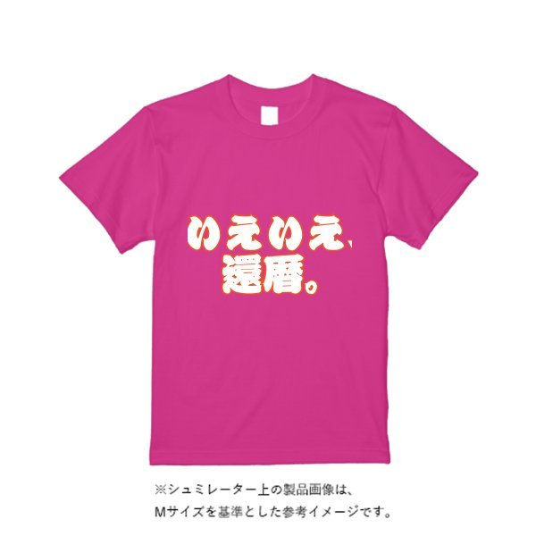 5.6オンス ハイクオリティーＴシャツ - タカハマライフアート