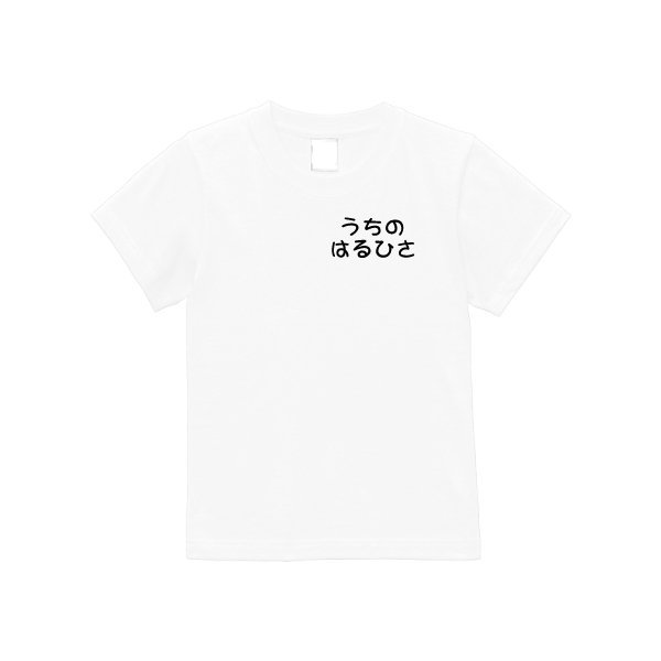 5.6オンス ハイクオリティーＴシャツ（キッズ） - タカハマライフアート