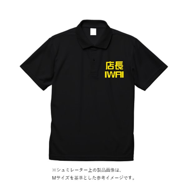 5.8オンス TC ポロシャツ - タカハマライフアート