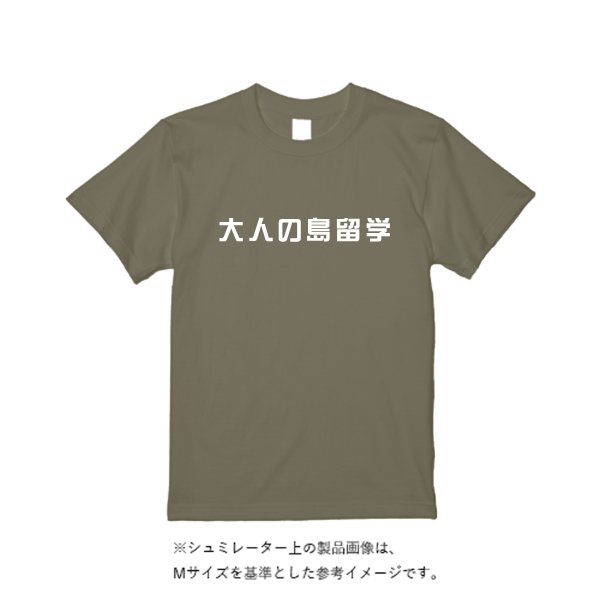 6.0オンス オープンエンド ヘヴィーウェイト Tシャツ - タカハマライフアート