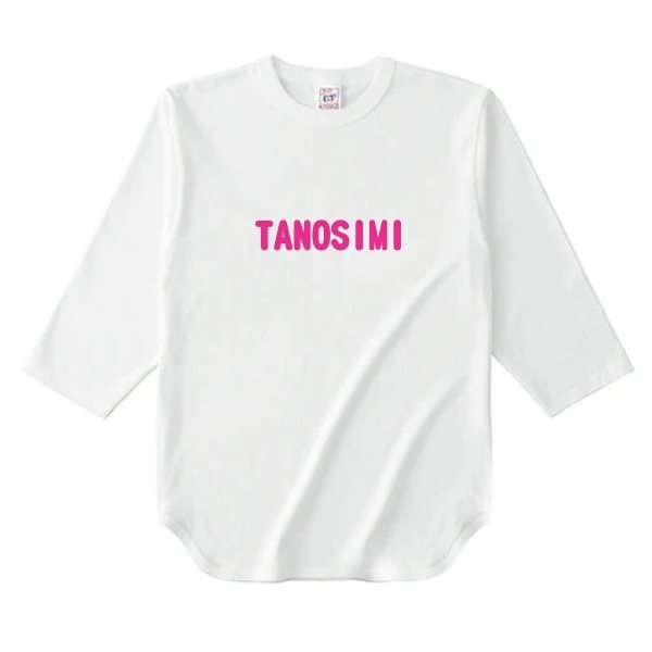 6.2オンス オープンエンド 3/4スリーブ ベースボール Tシャツ - タカハマライフアート
