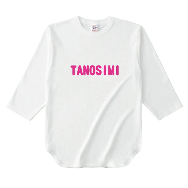 6.2オンス オープンエンド 3/4スリーブ ベースボール Tシャツ - タカハマライフアート