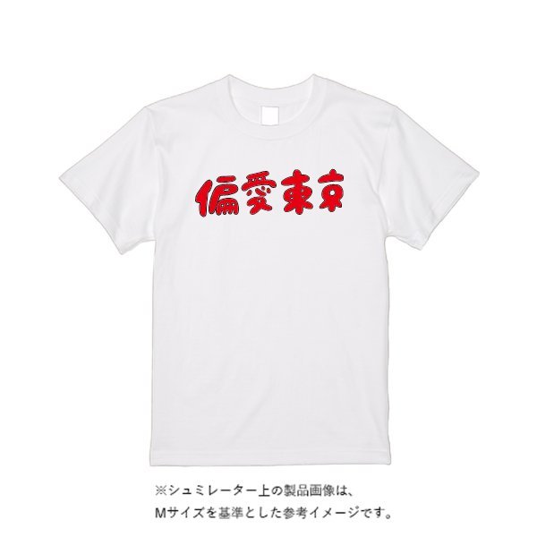 6.2オンス プレミアム Ｔシャツ - タカハマライフアート