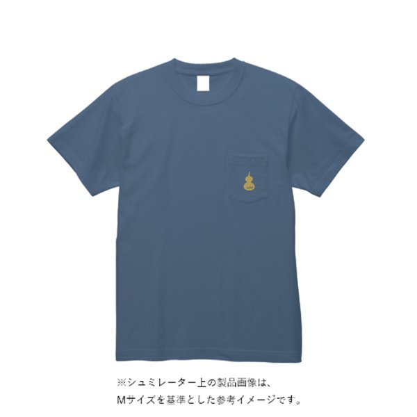 6.2オンス オープンエンド マックスウェイト ポケットTシャツ - タカハマライフアート