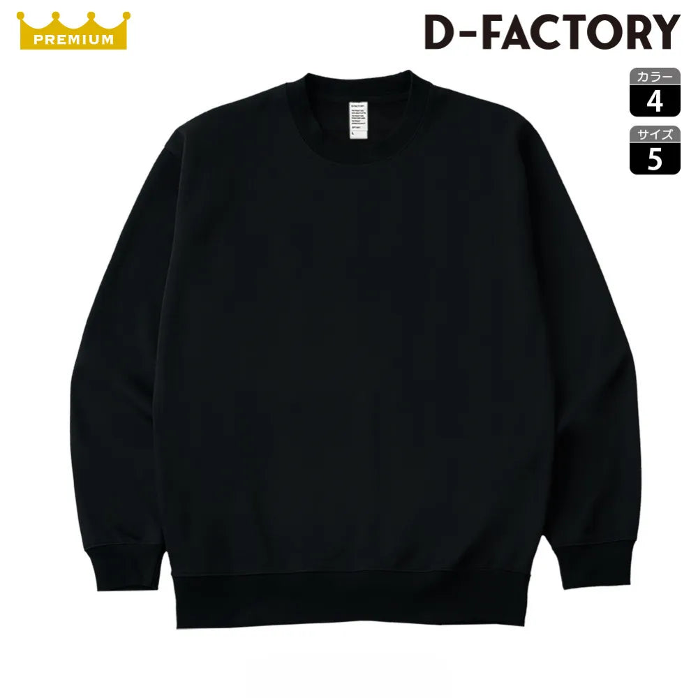 8.8オンス ハイパークルーネックスウェット