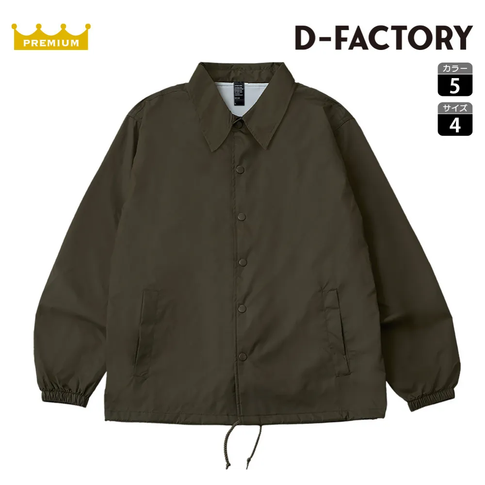 コンフォートコーチジャケット