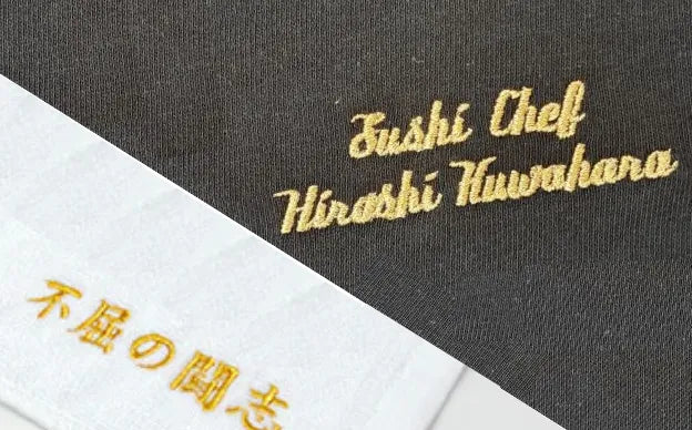 ネーム刺繍 ネーム刺繍