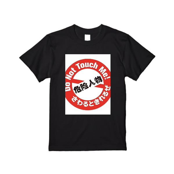 【即日発送】超特急Tシャツ - ブラック