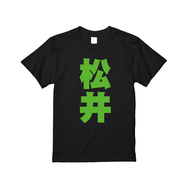 【即日発送】超特急Tシャツ - ブラック